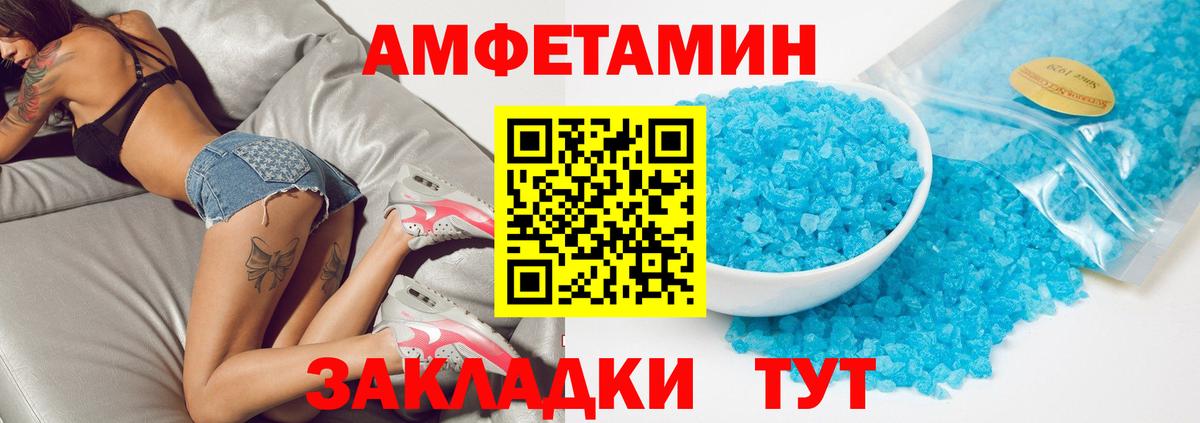 Вольск  АМФ  Вход с VPN  АМФЕТАМИН 97% 
