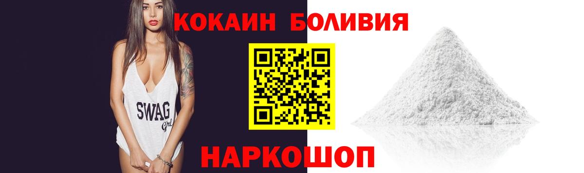 Кокаин FishScale  Вход с VPN  Вольск 