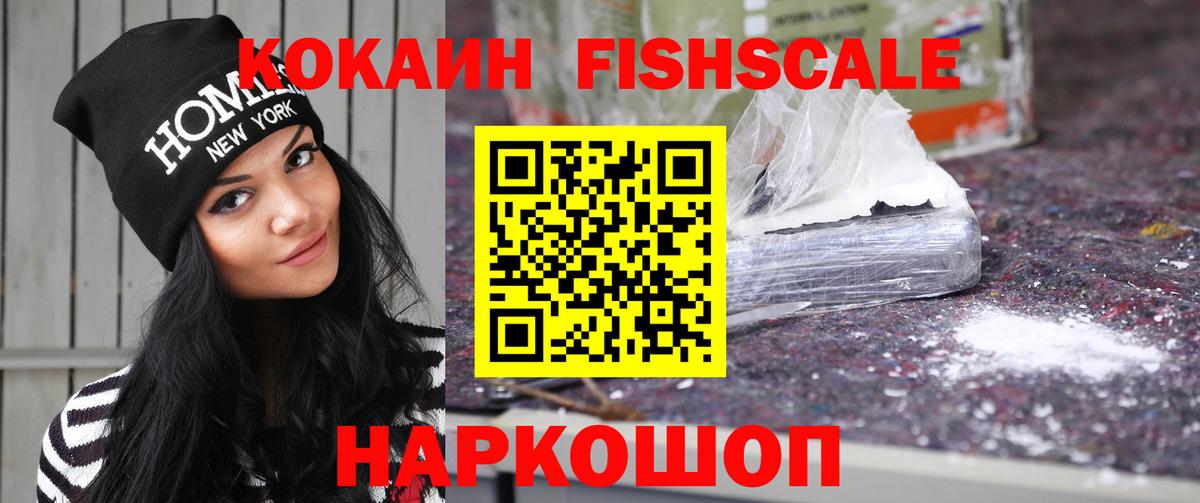 КОКАИН 99% Вольск