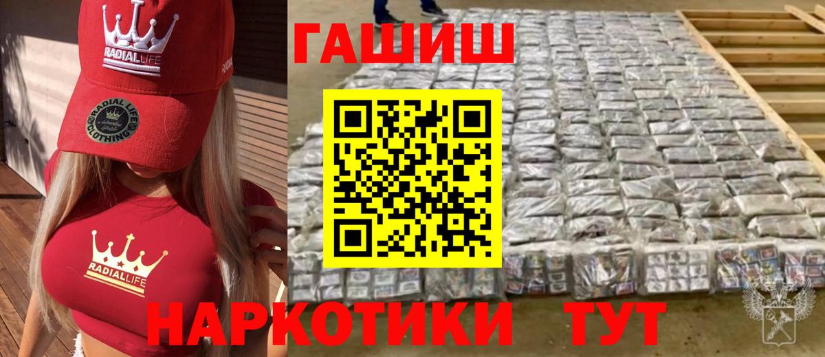ГАШ VHQ  Гашиш AMNESIA HAZE  Вход с VPN  Вольск 