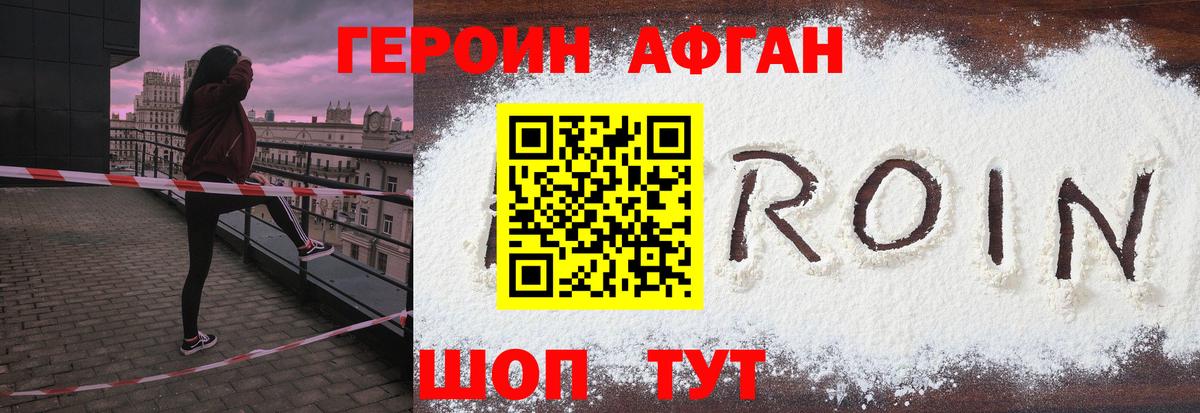 Вольск  ГЕРОИН  Вход с VPN  ГЕРОИН герыч 