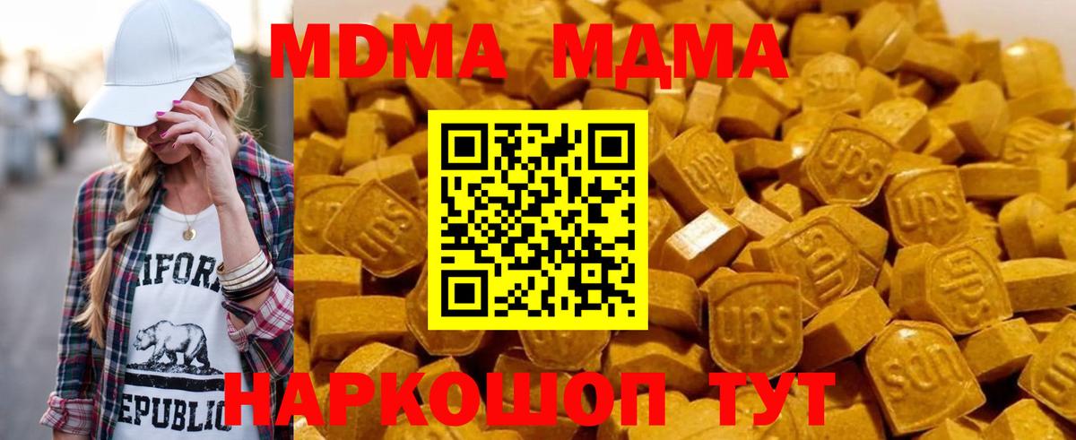 МДМА Molly  MDMA молли  Вход с VPN  Вольск 