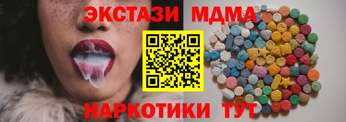 МДМА кристаллы Вольск