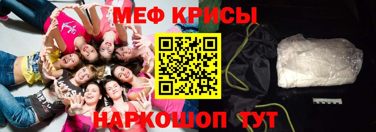 Меф мяу мяу кристаллы Вольск