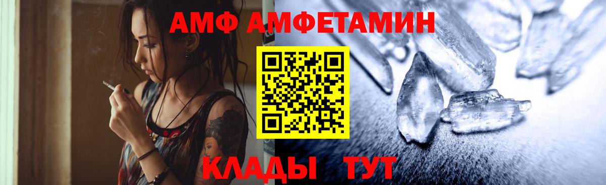 Первитин Декстрометамфетамин 99.9% Вольск