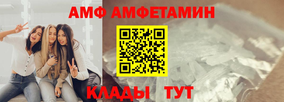 Вольск  Метамфетамин  Вход с VPN  МЕТАМФЕТАМИН винт 